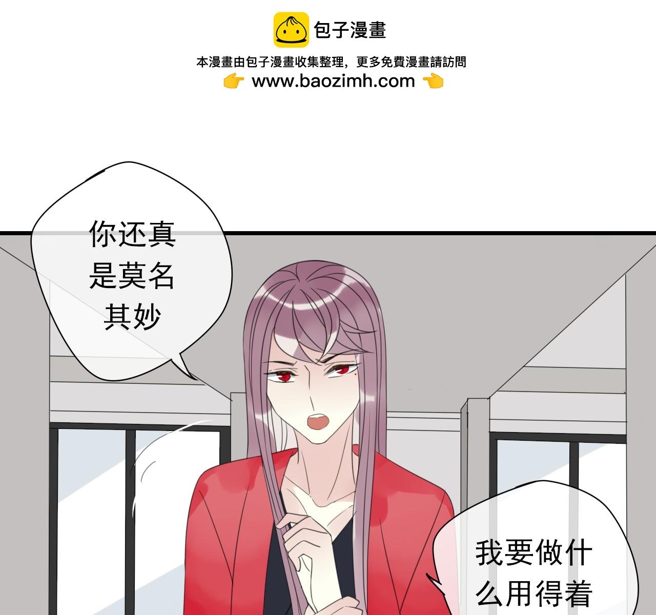 第15话 我不是你的爱人！