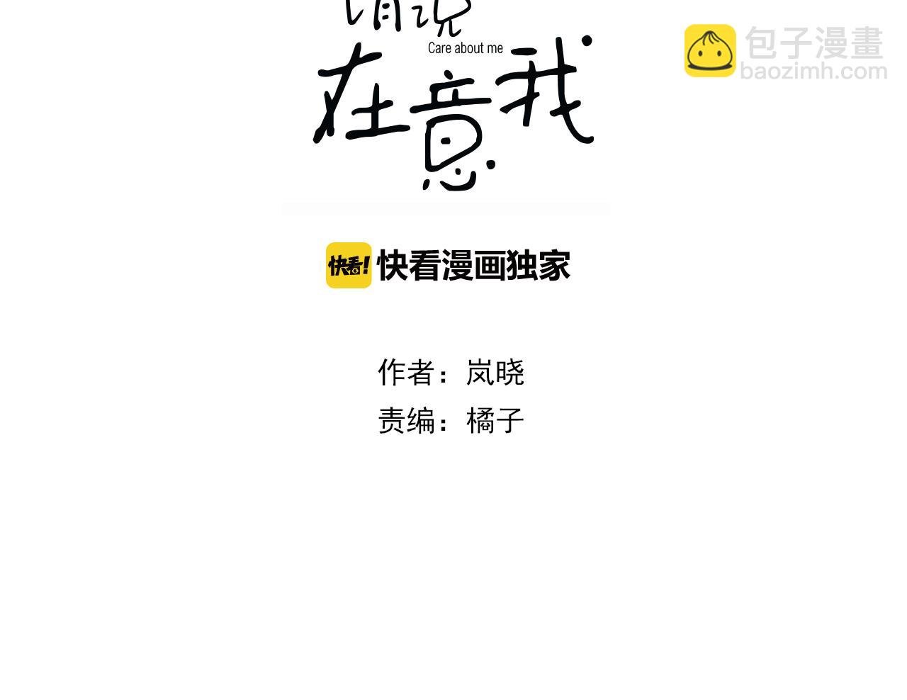 第16话 我的心意
