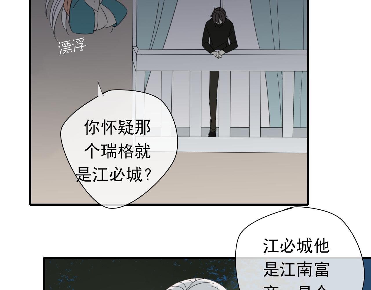 第16话 我的心意