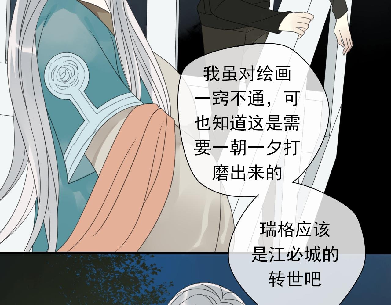 第16话 我的心意