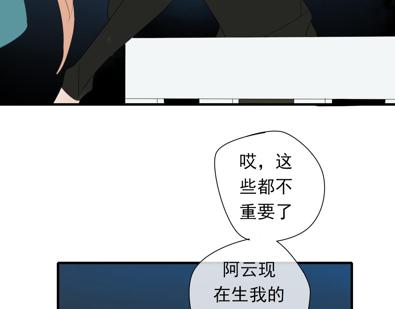 第16话 我的心意