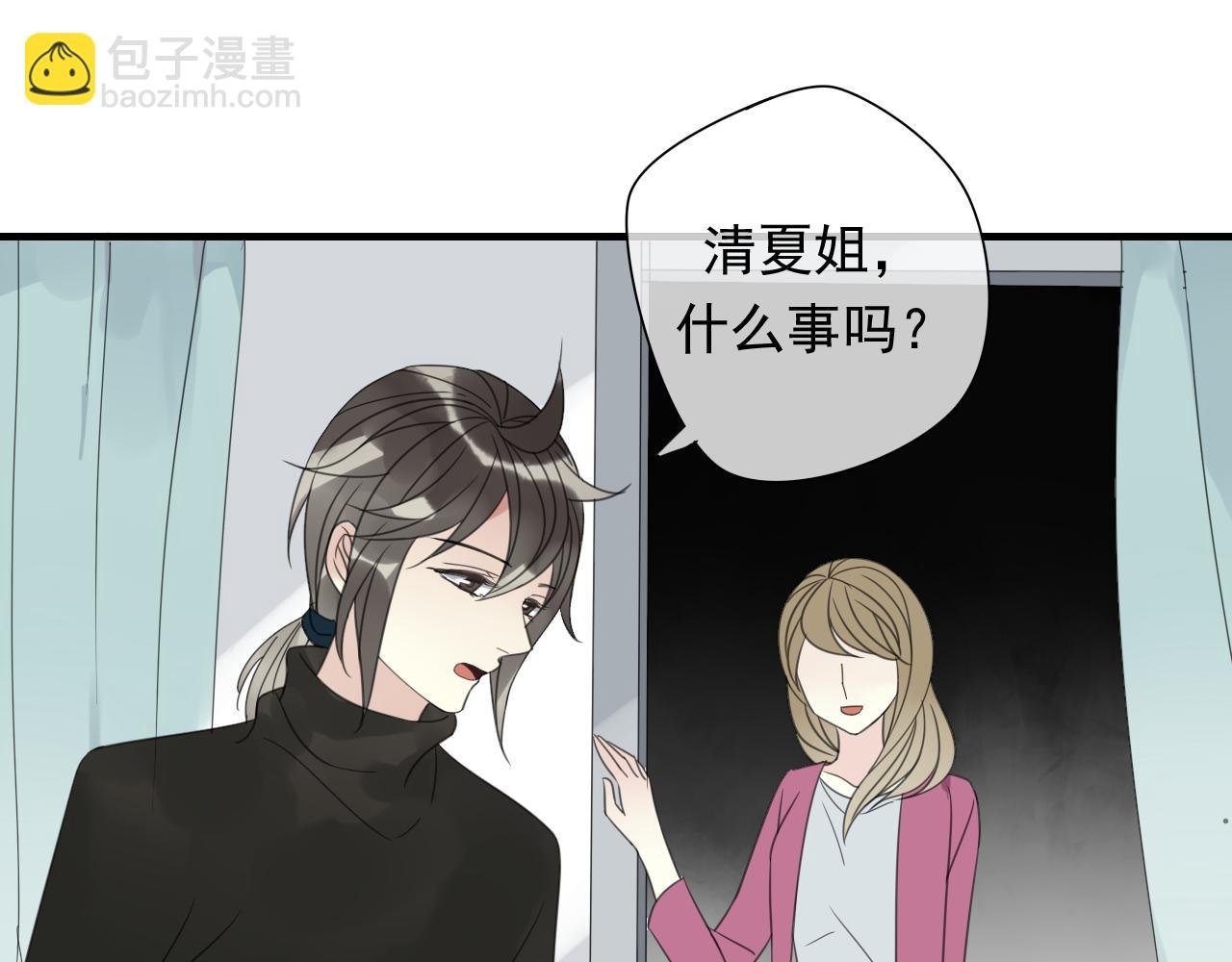 第16话 我的心意