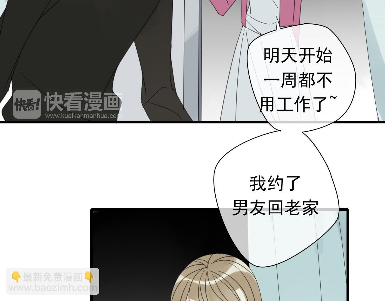 第16话 我的心意