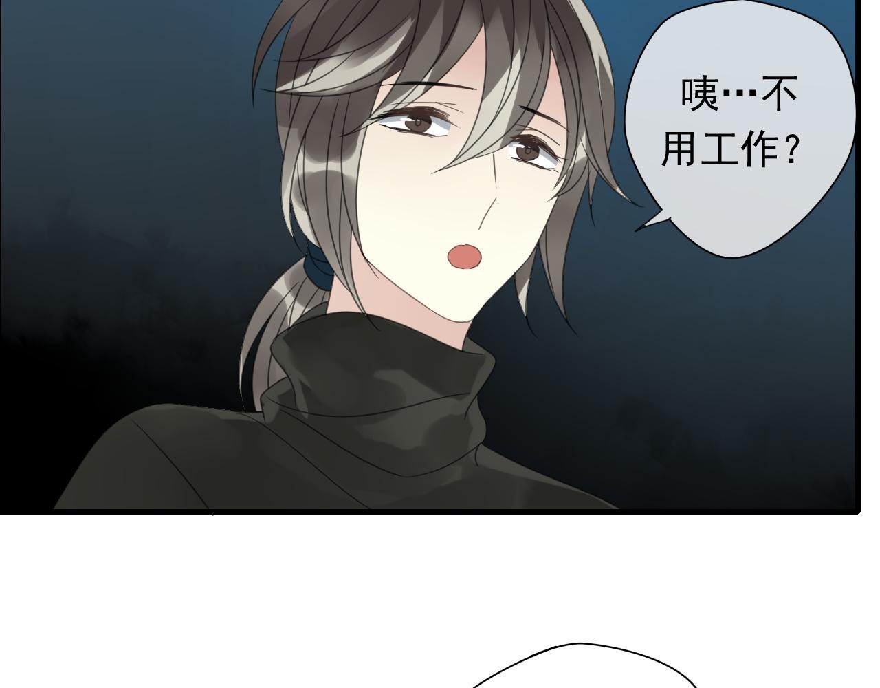 第16话 我的心意