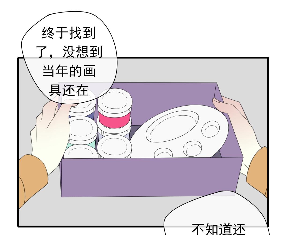 第16话 我的心意