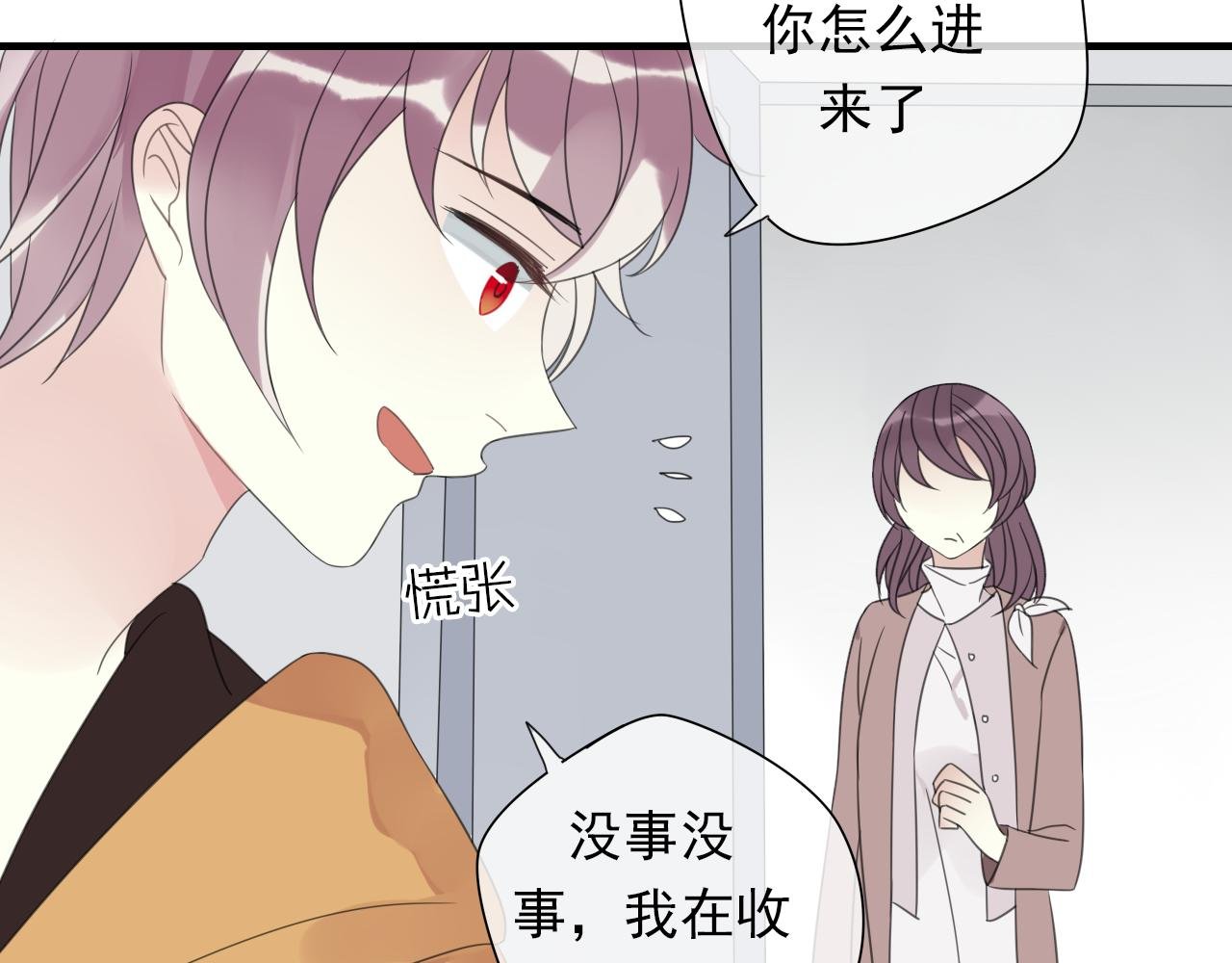 第16话 我的心意
