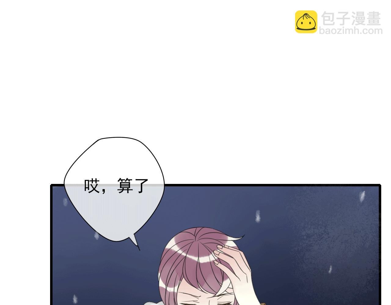 第17话 见家长了？
