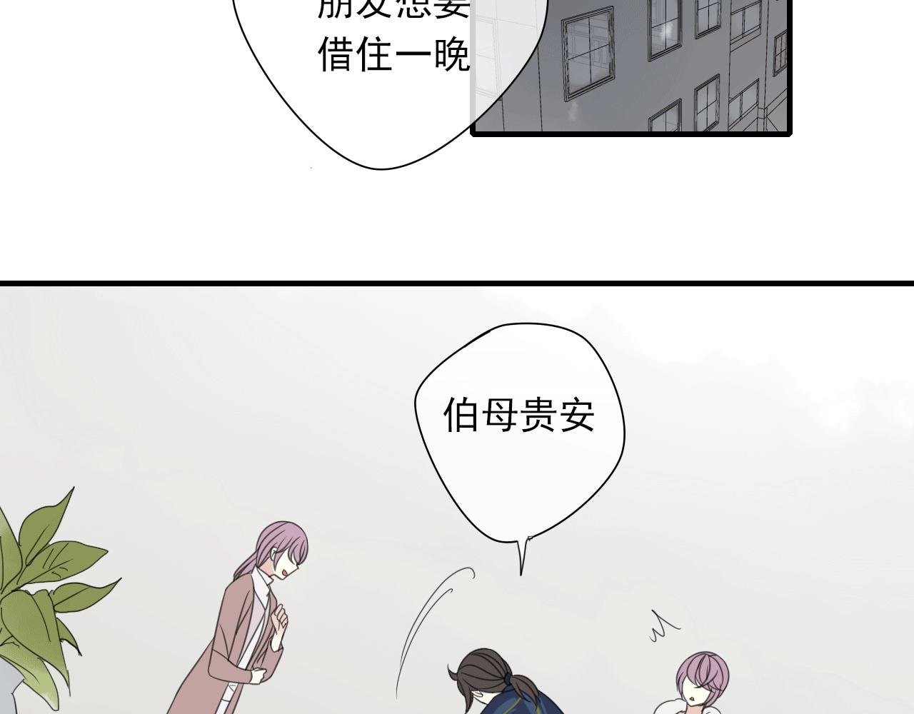 第17话 见家长了？