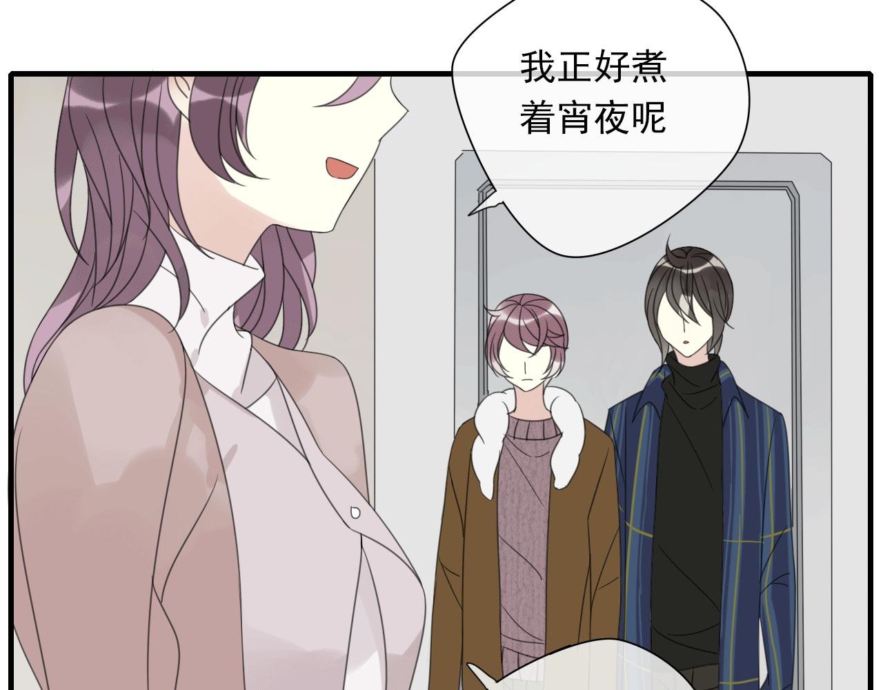 第17话 见家长了？