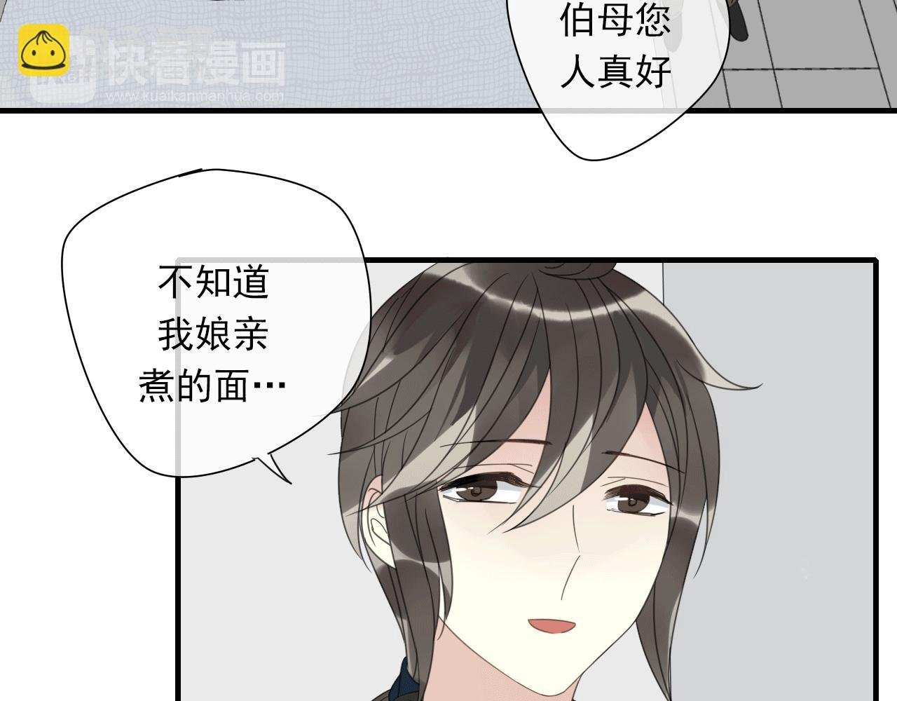 第17话 见家长了？