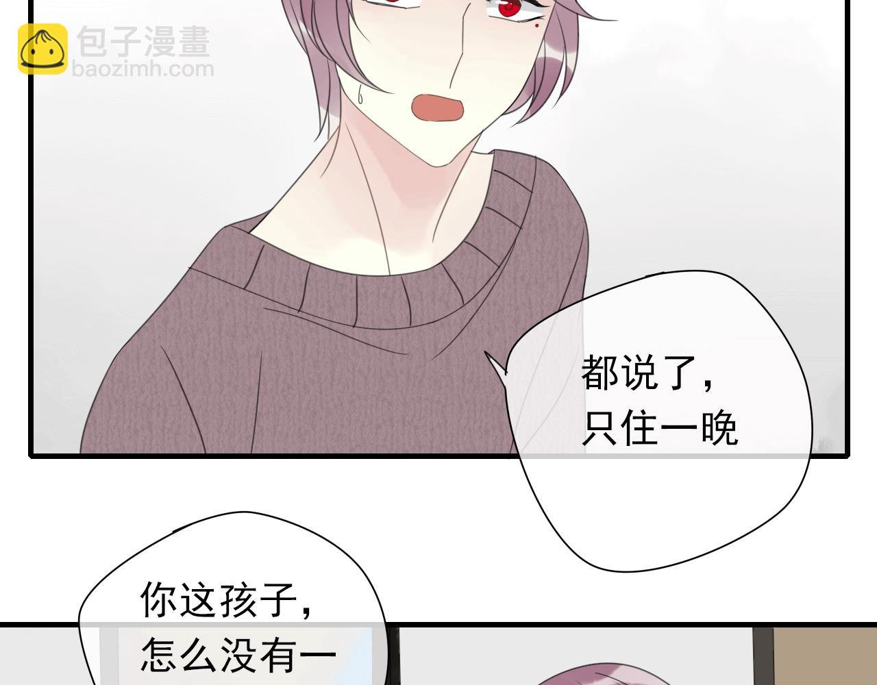 第17话 见家长了？