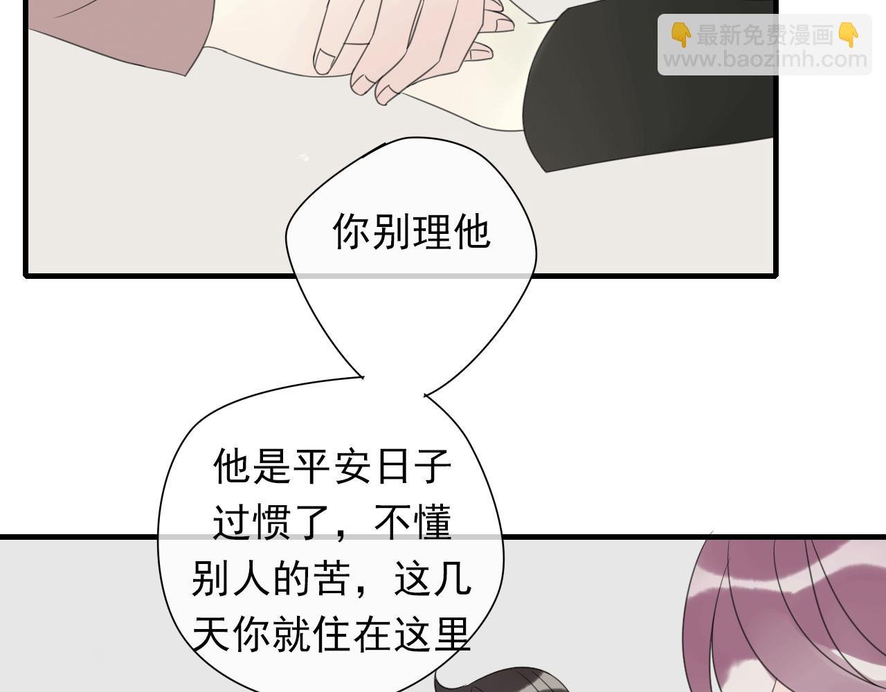 第17话 见家长了？
