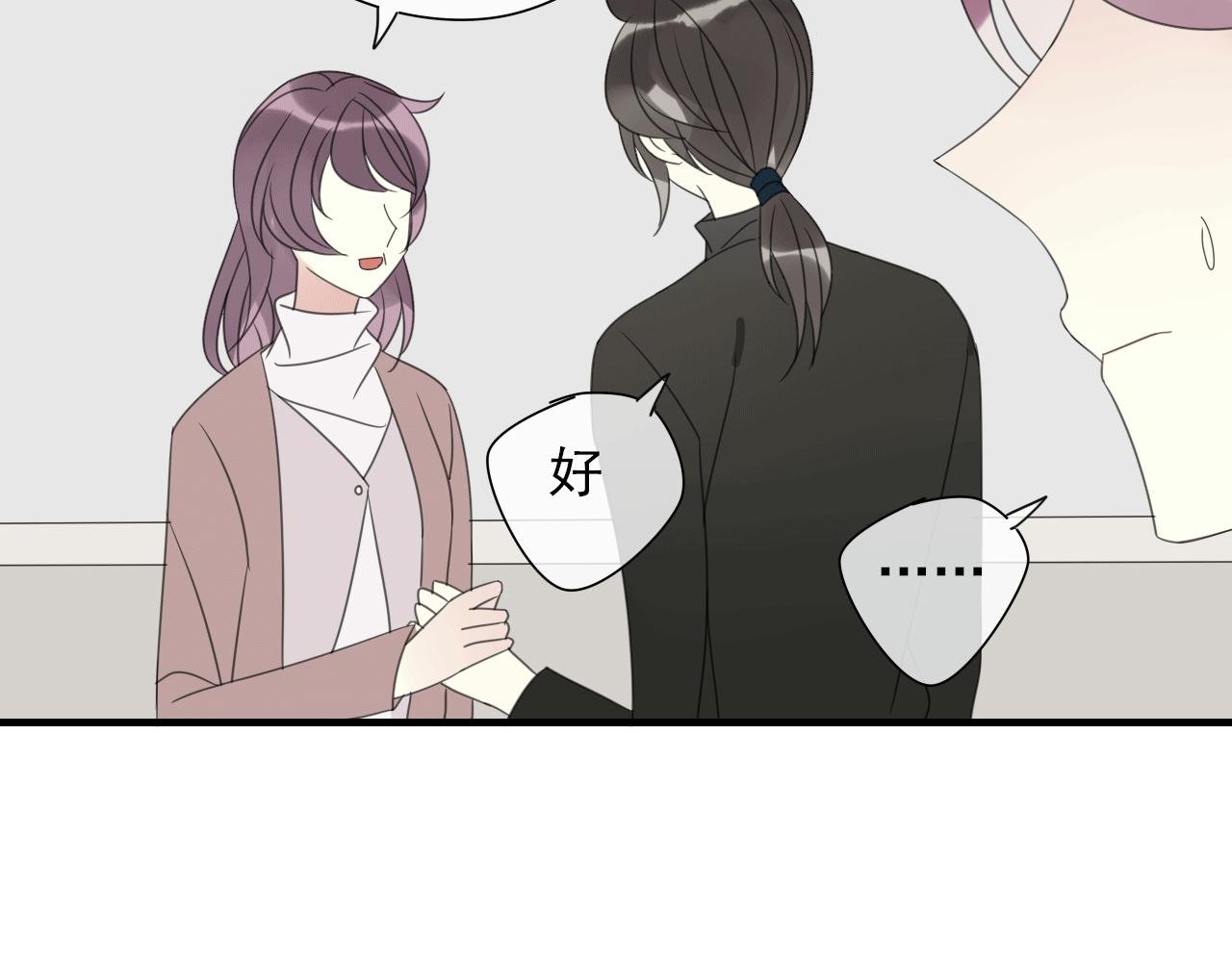 第17话 见家长了？
