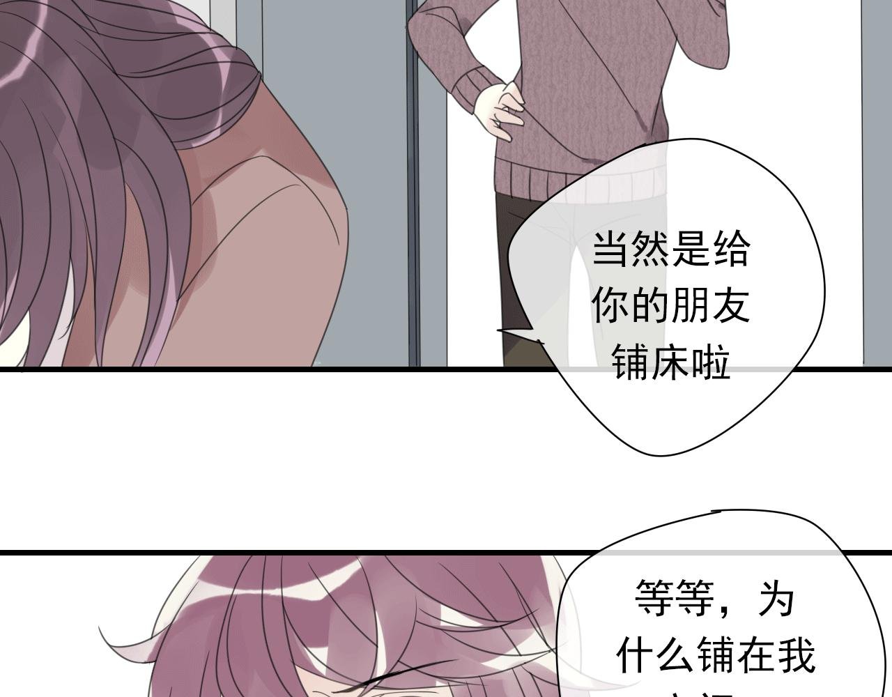 第17话 见家长了？