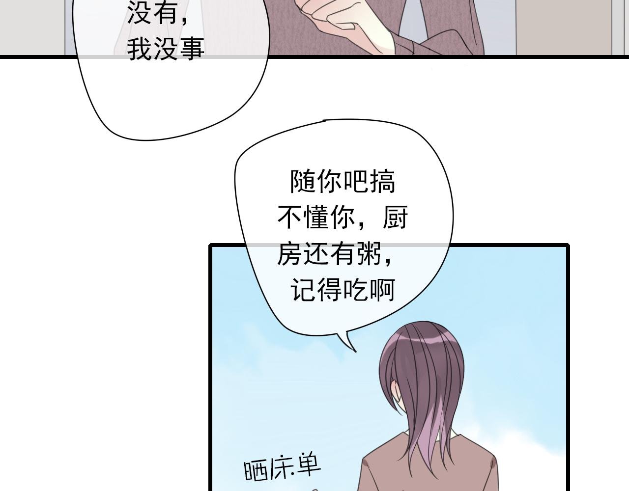 第19话 两个阿云