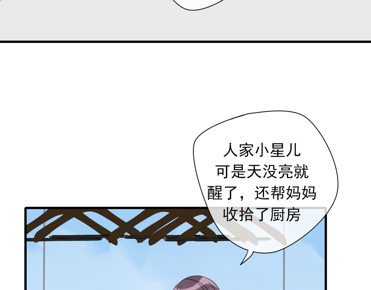 第19话 两个阿云