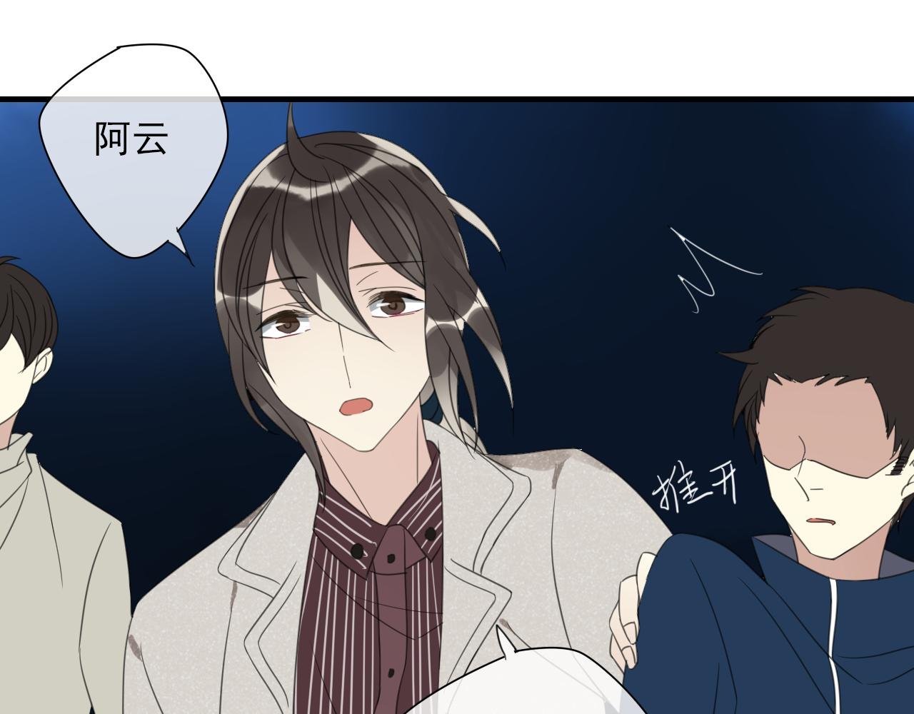 第19话 两个阿云