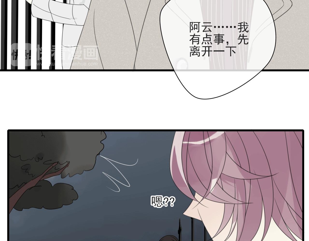 第20话 他究竟是真是假？