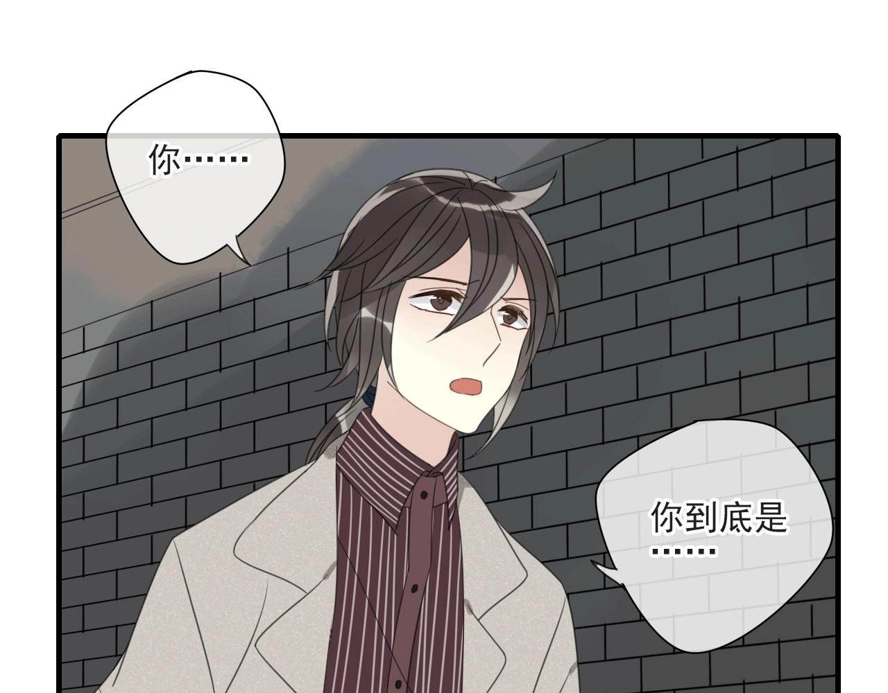 第20话 他究竟是真是假？