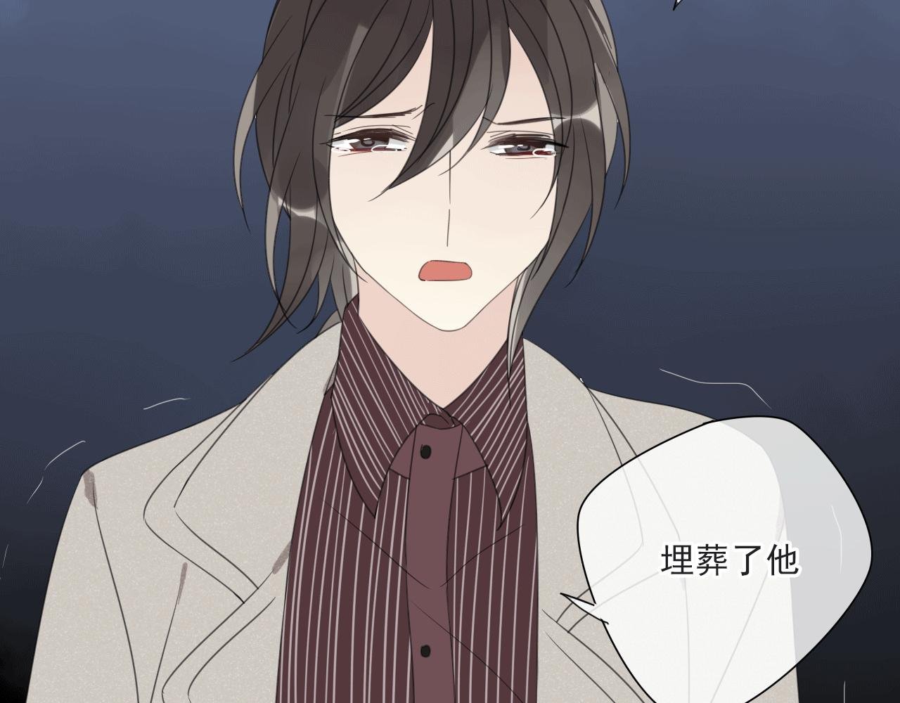 第20话 他究竟是真是假？