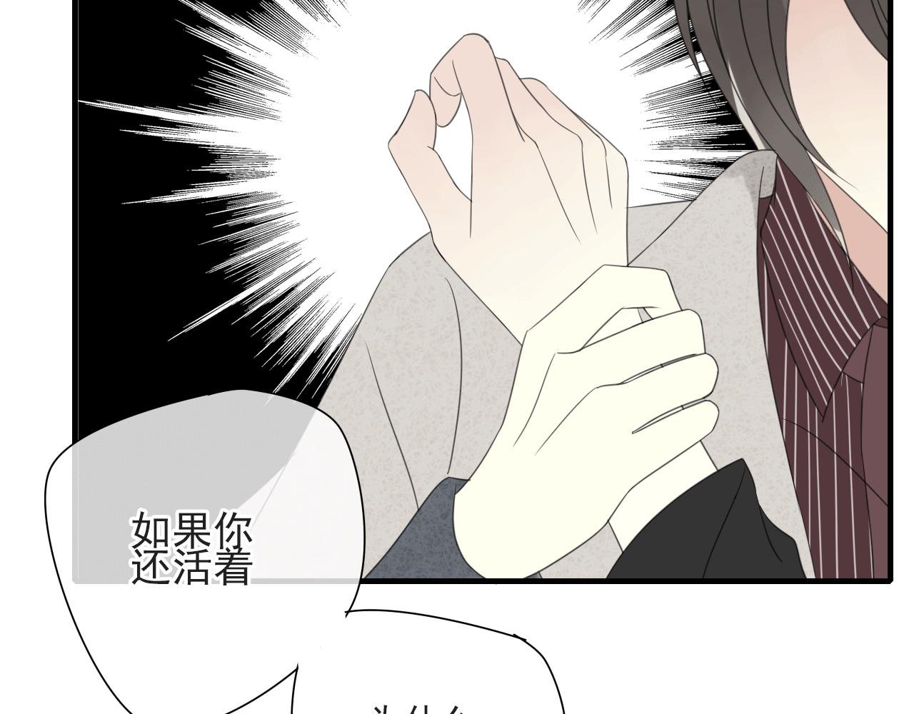 第20话 他究竟是真是假？