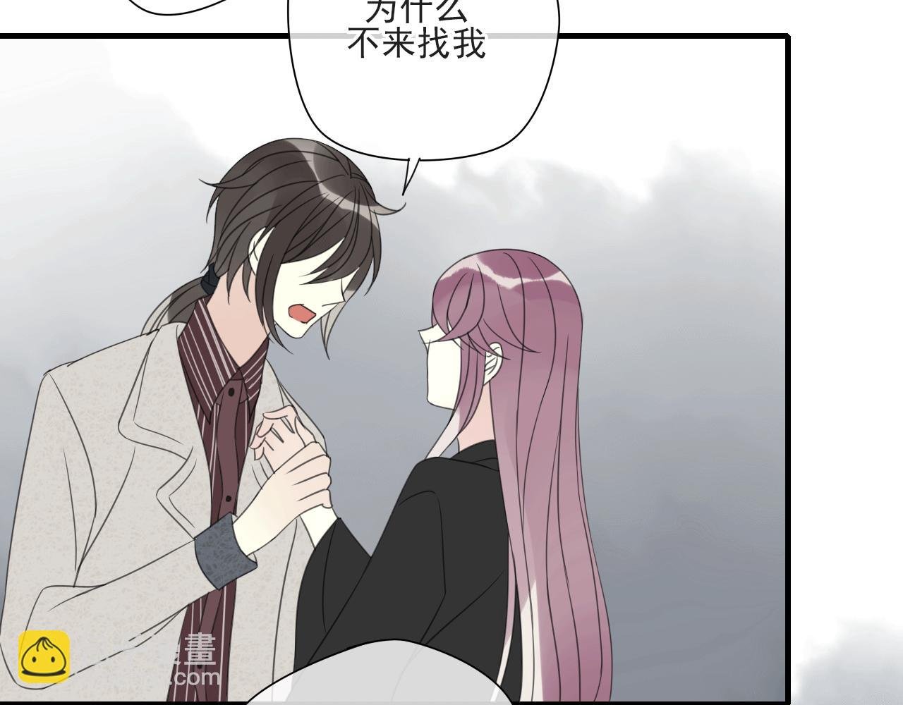 第20话 他究竟是真是假？