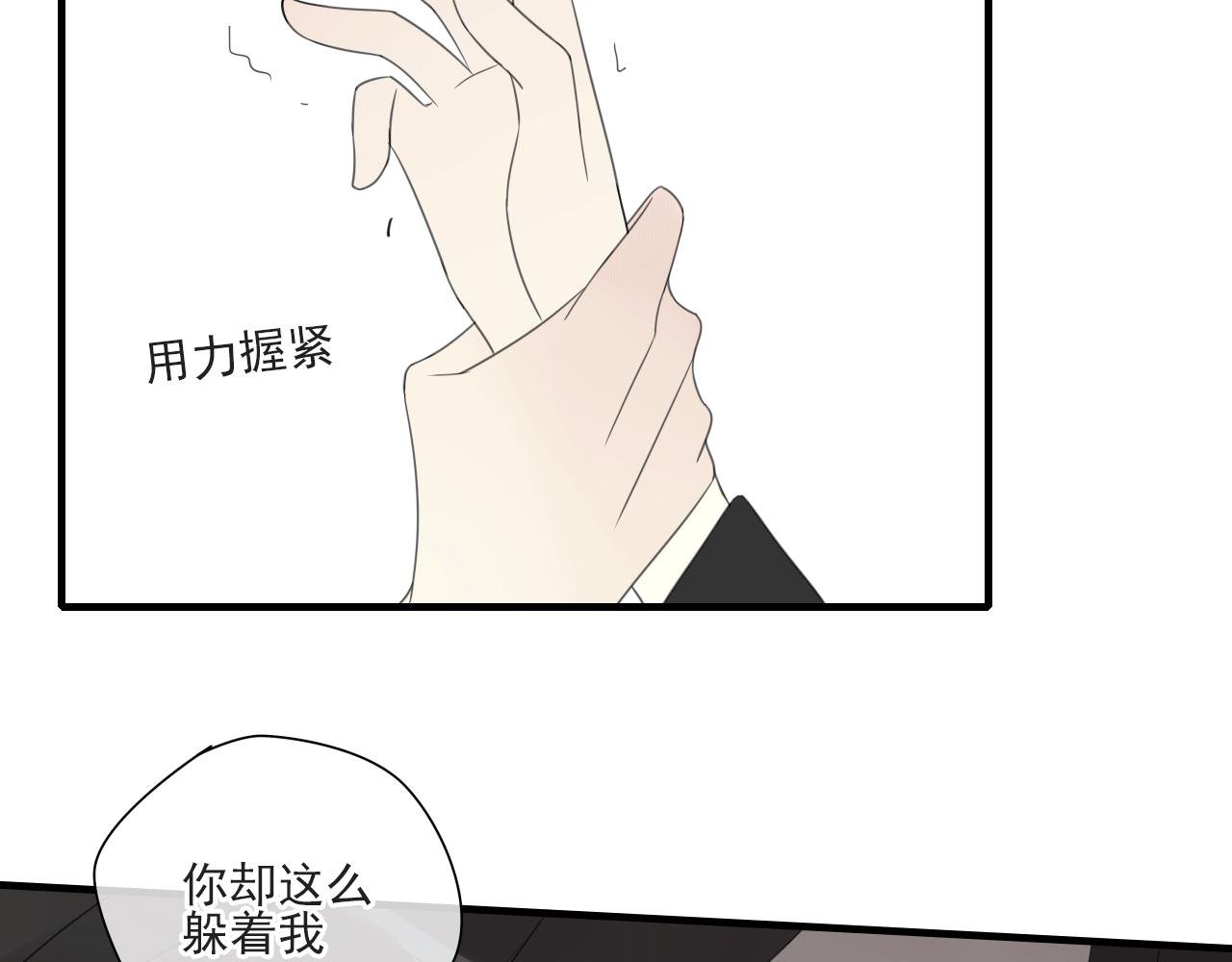 第20话 他究竟是真是假？
