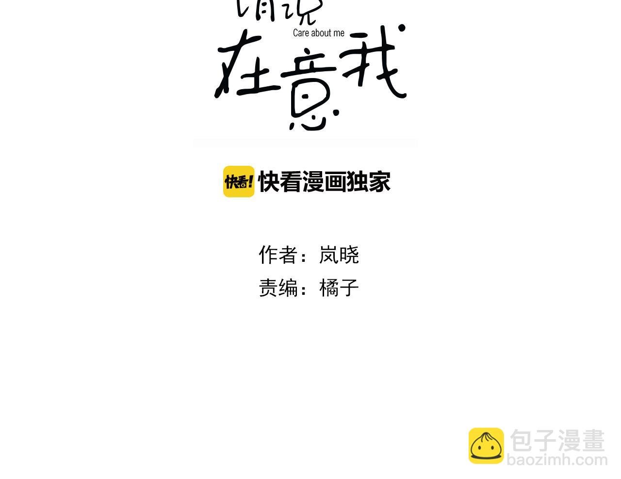 第21话 热烈的邀请