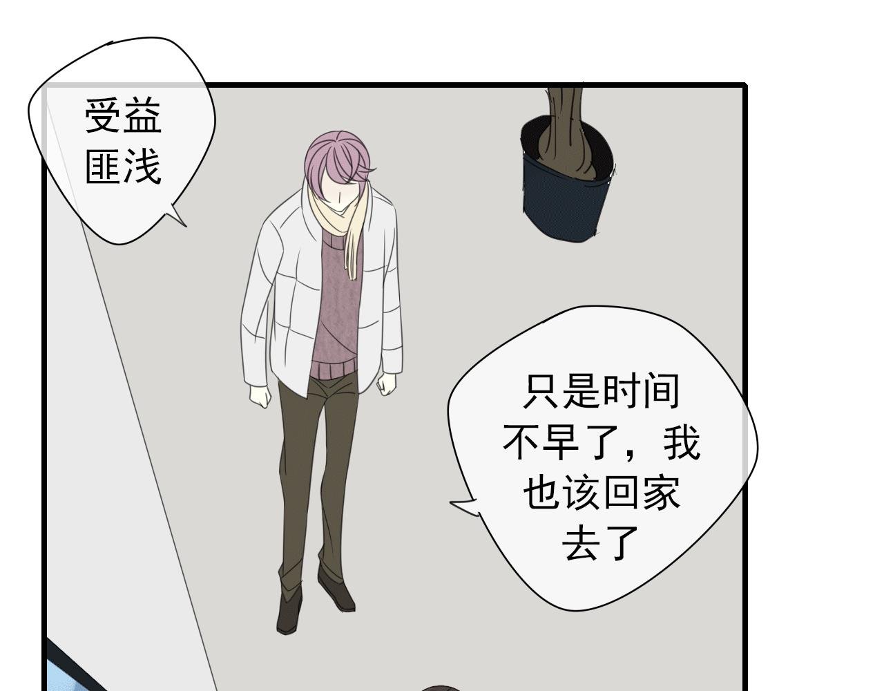 第21话 热烈的邀请