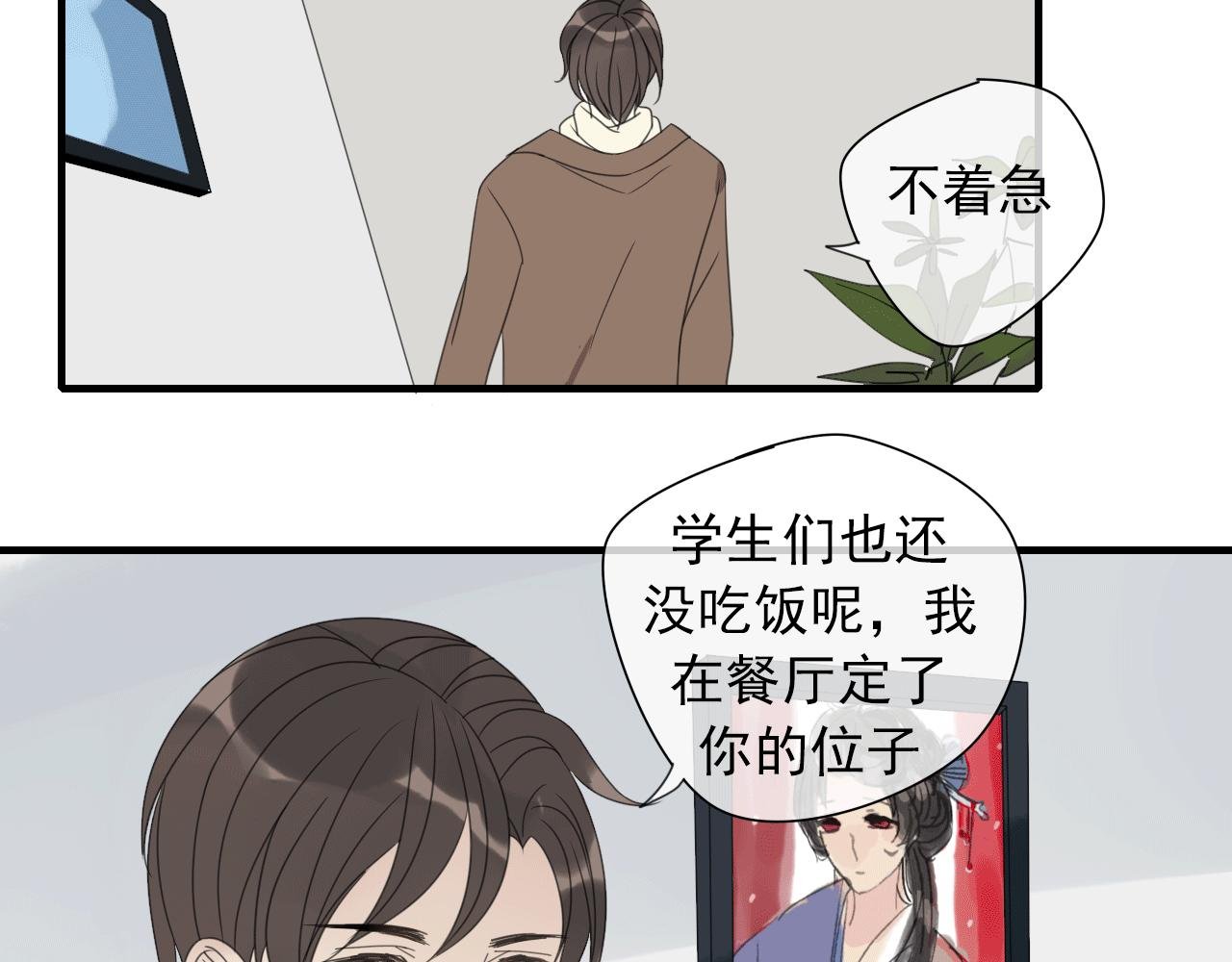 第21话 热烈的邀请