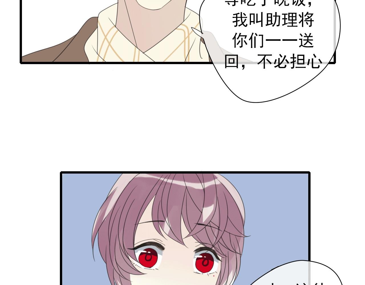 第21话 热烈的邀请