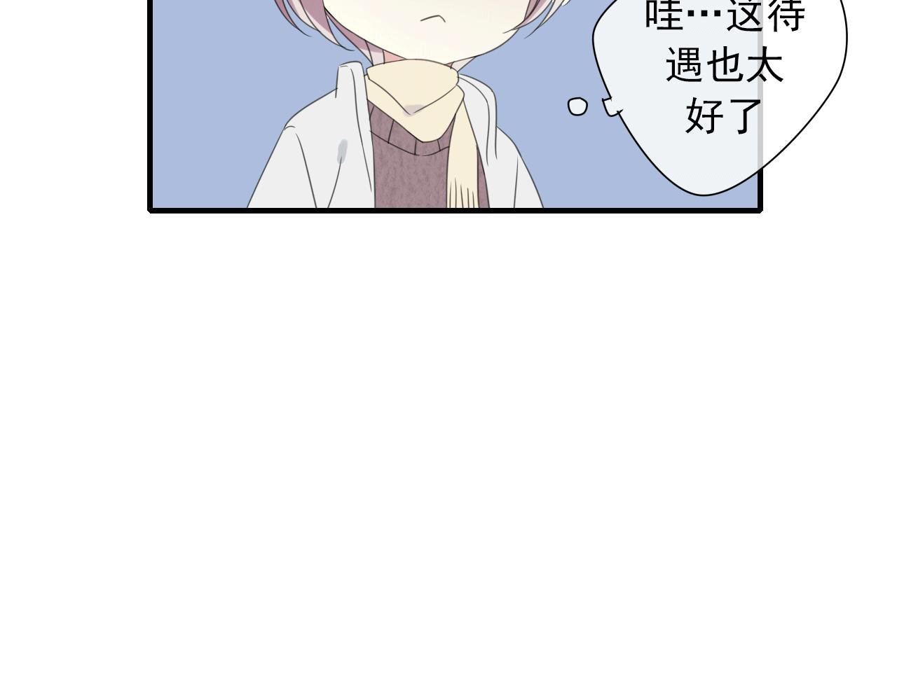 第21话 热烈的邀请
