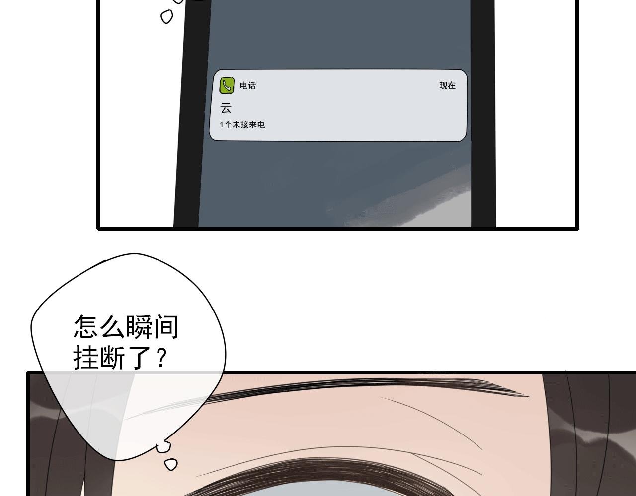 第22话 陷阱