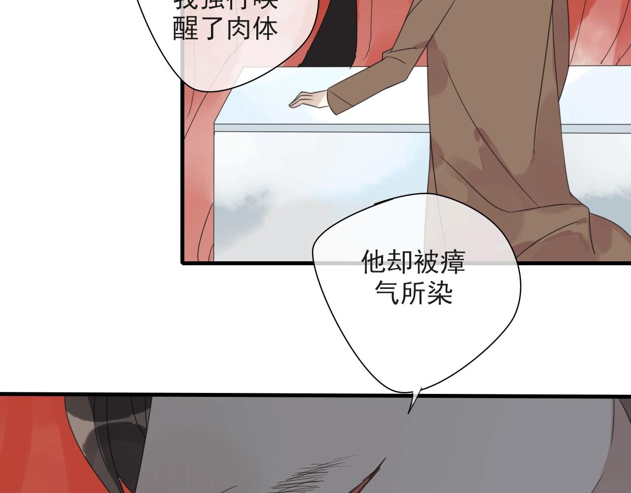 第23话 灾星