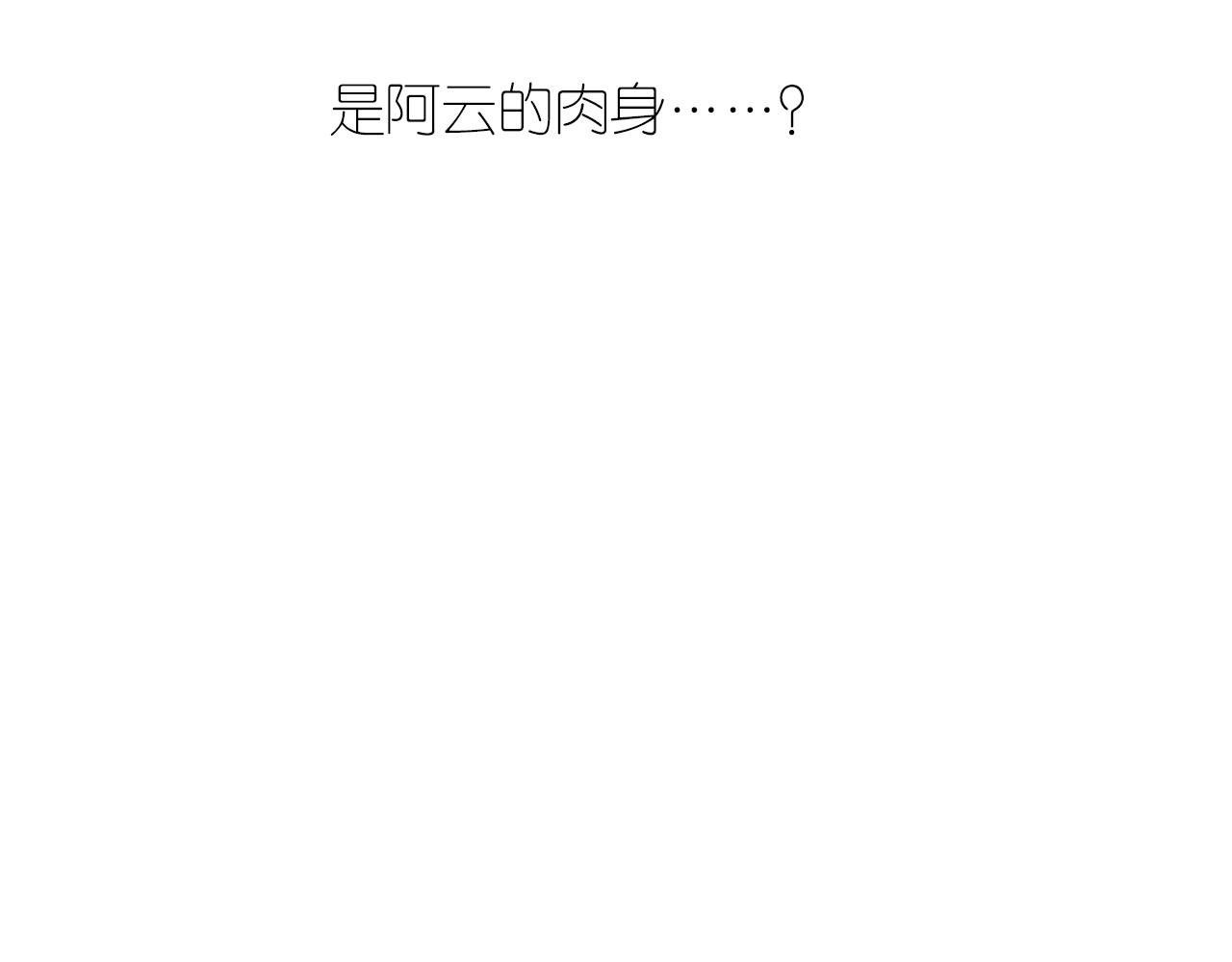 第23话 灾星