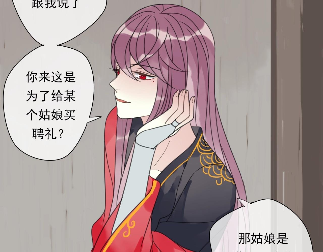 第30话 两情相悦