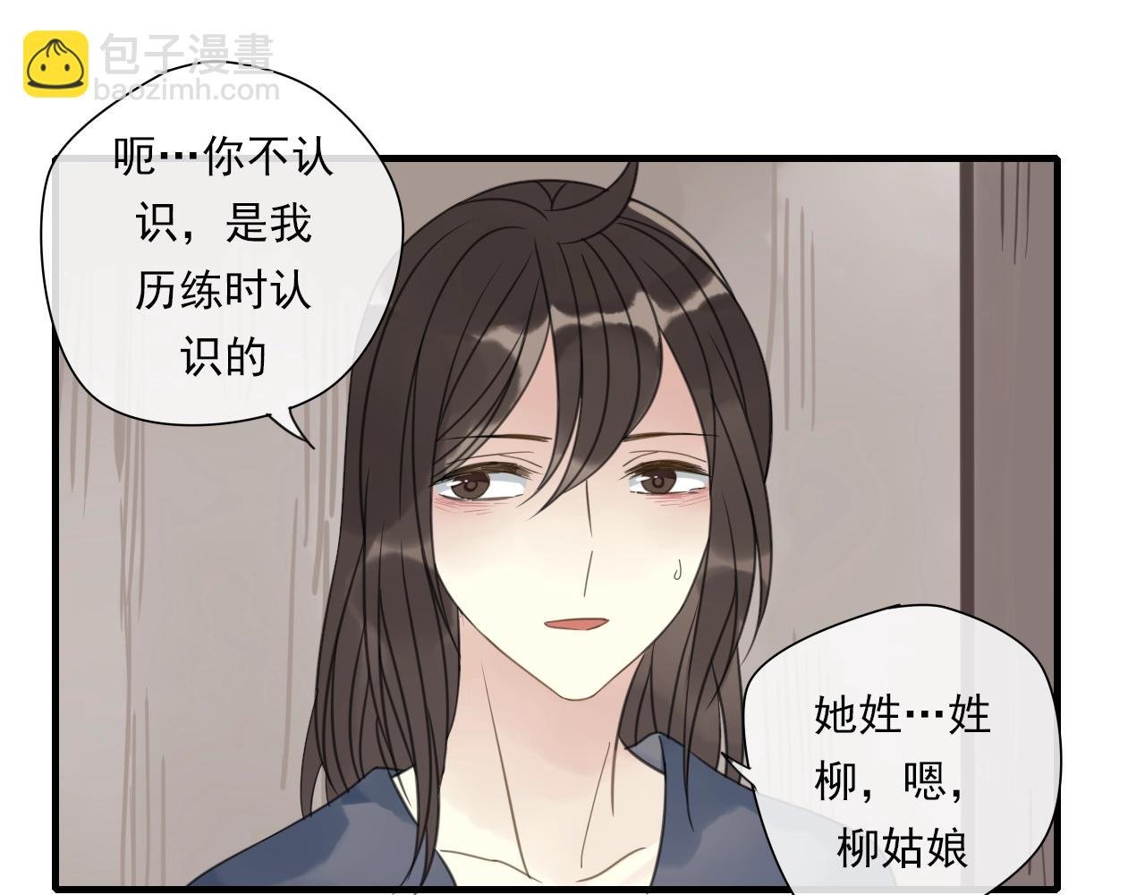 第30话 两情相悦