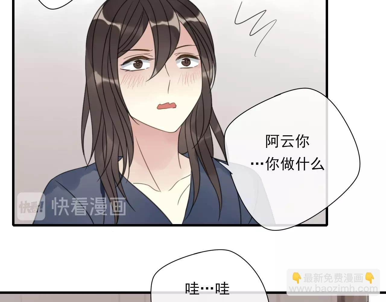 第30话 两情相悦