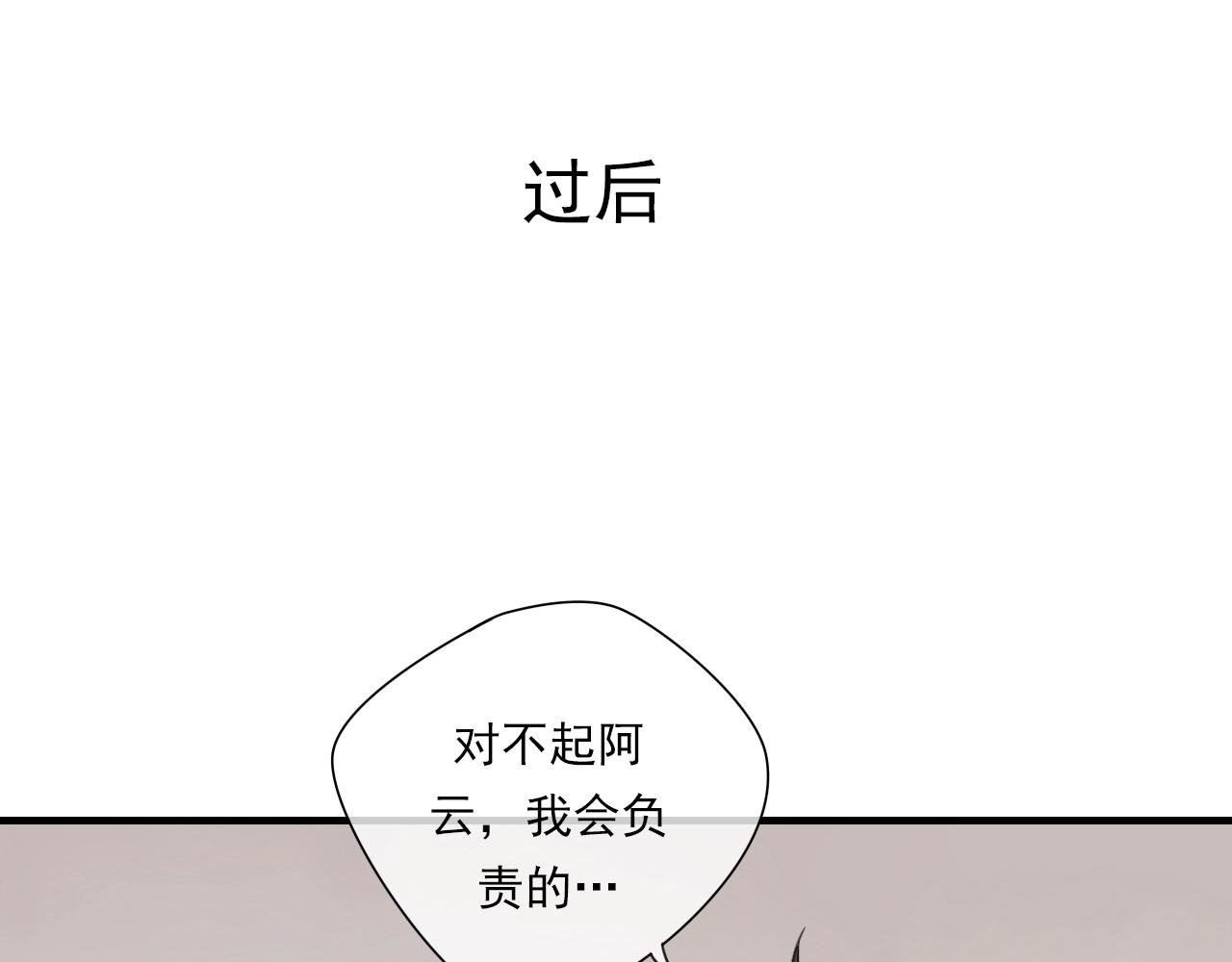 第30话 两情相悦