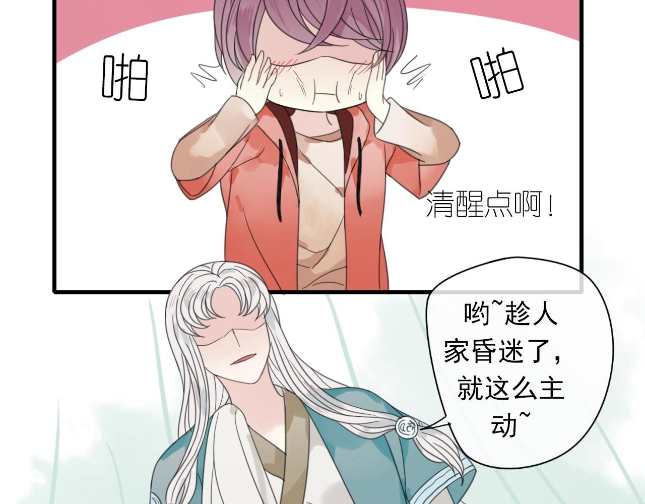 第33话 需要付出的