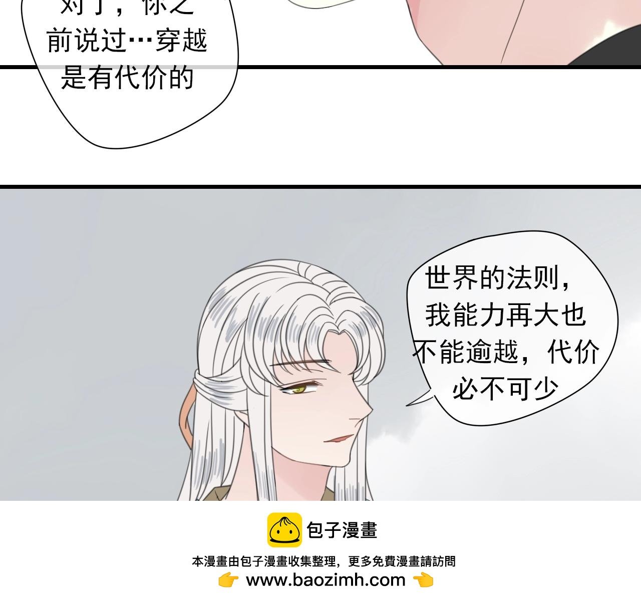 第33话 需要付出的