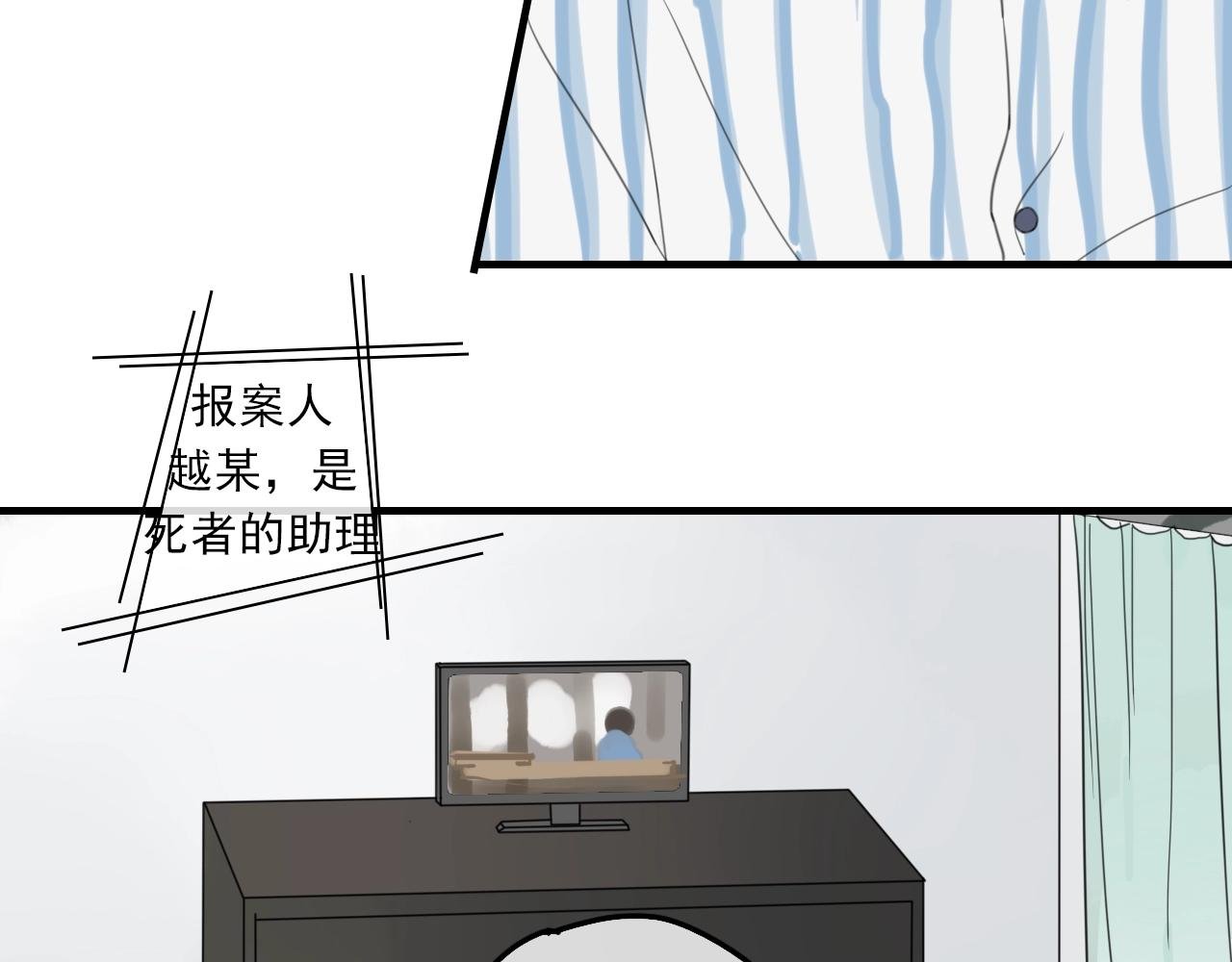 第34话 请说在意我