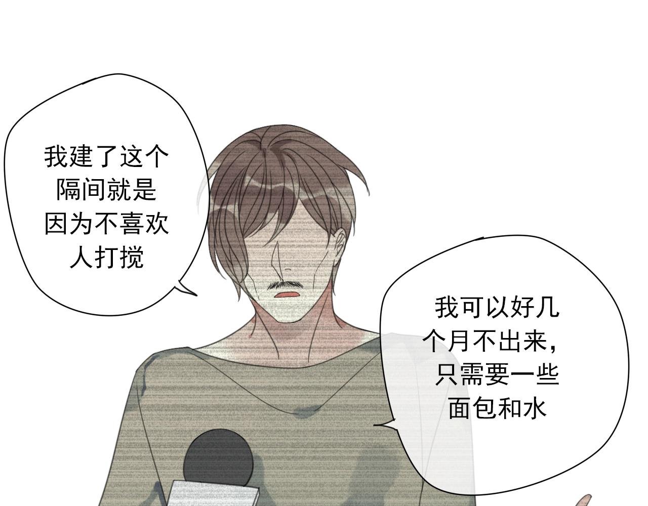 第34话 请说在意我