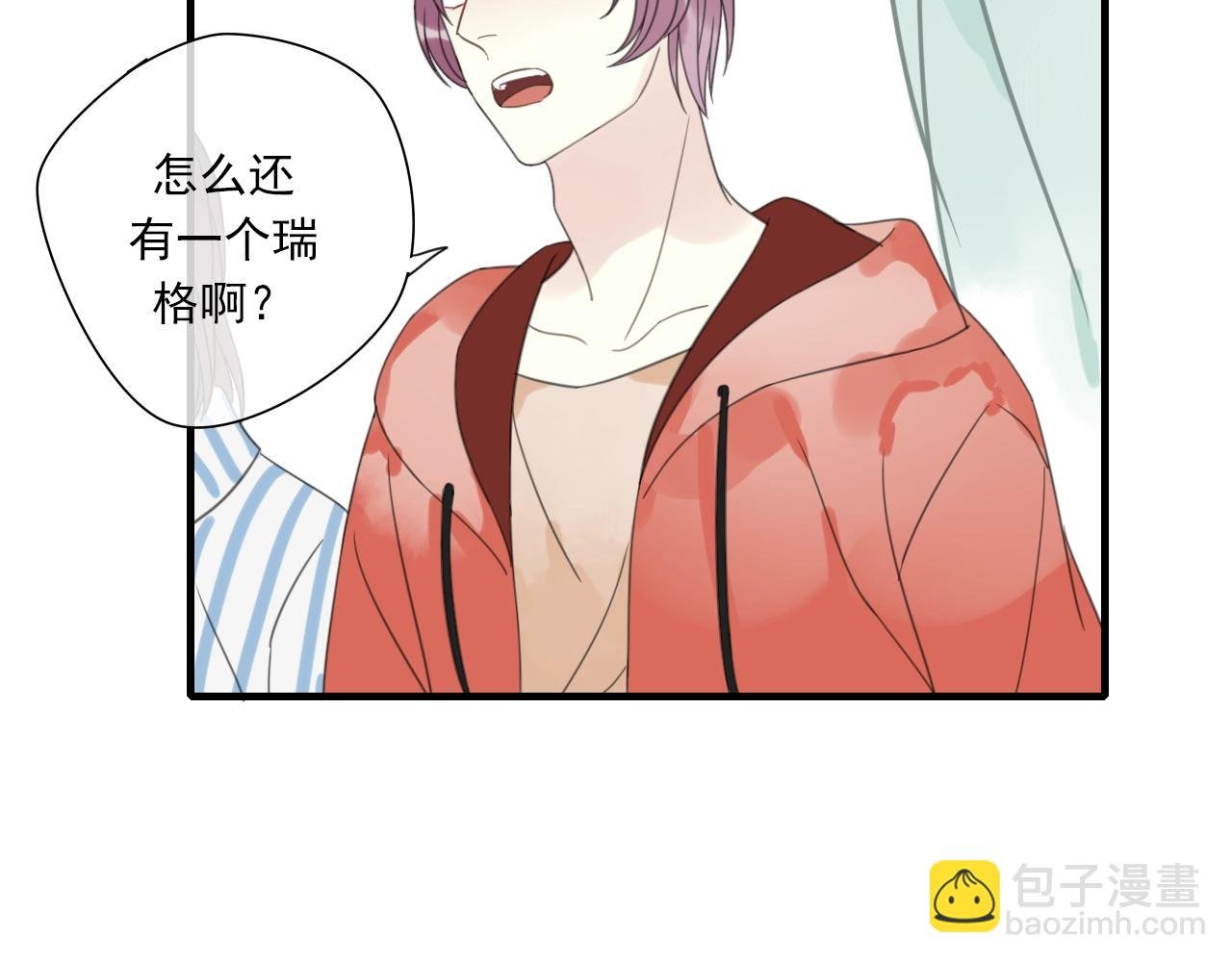 第34话 请说在意我