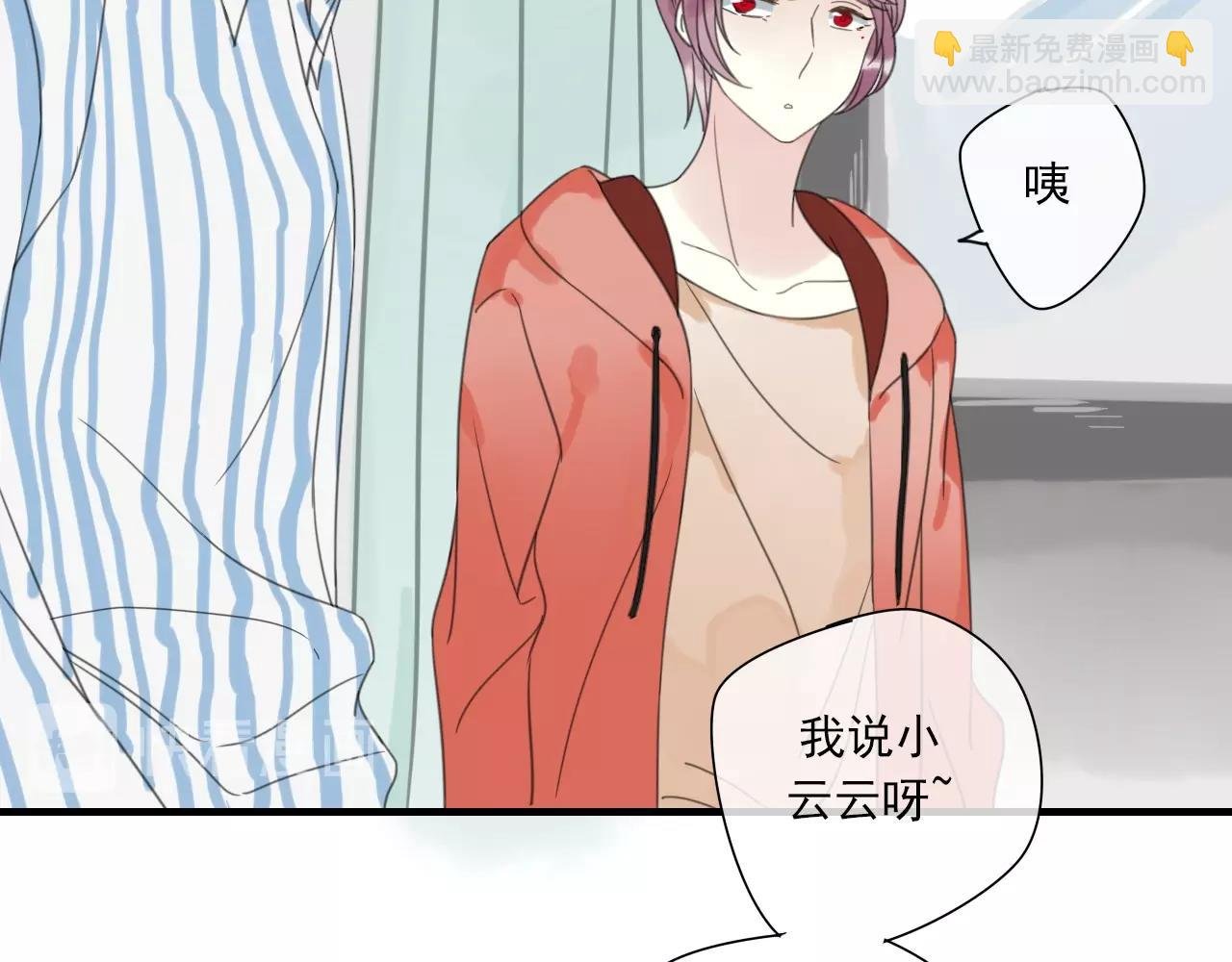 第34话 请说在意我