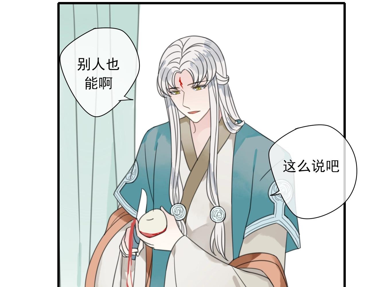 第34话 请说在意我