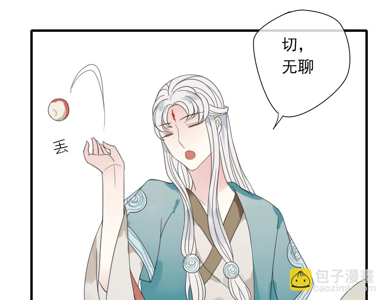 第34话 请说在意我