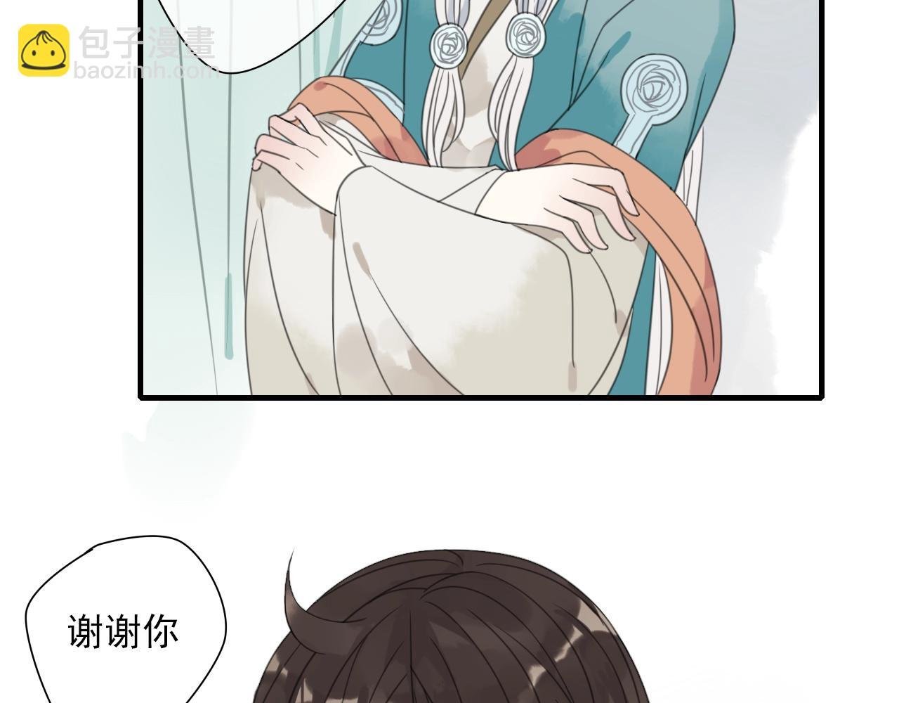 第34话 请说在意我
