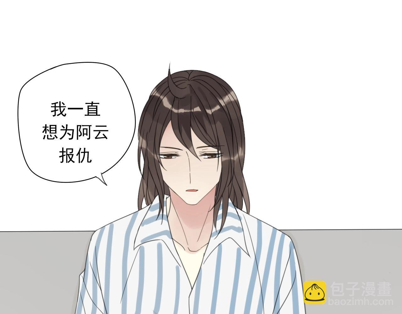 第34话 请说在意我