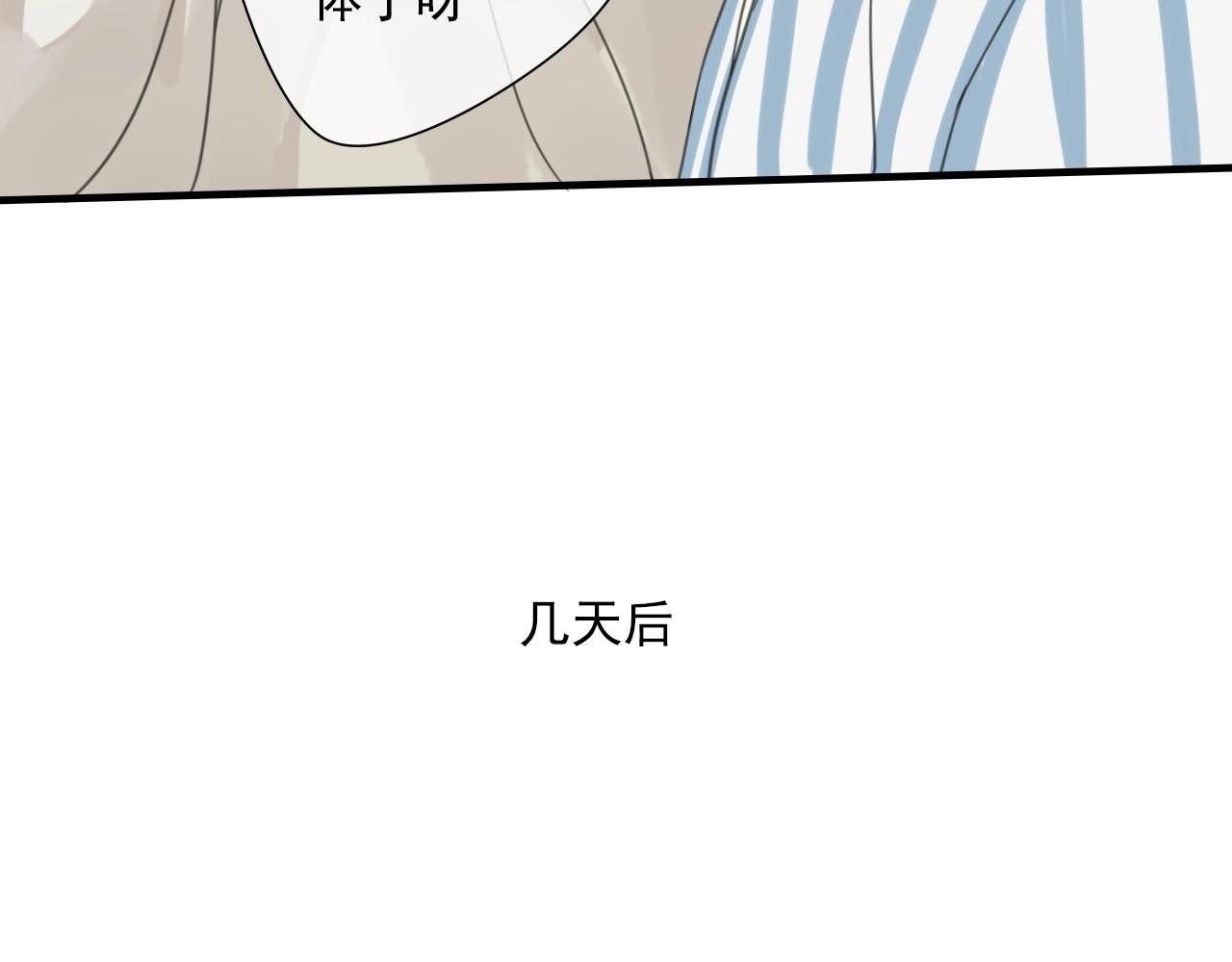 第34话 请说在意我